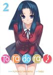 Toradora! (Light Novel) Vol. 2, Paperback fotografia produsului